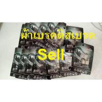 ราคา ผ้าเบรคดิสเบรค ผ้าเบรคจักรยาน อะไหล่จักรยาน (19845819901)