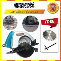 ราคา GOBOSS วงเดือนไฟฟ้า วงเดือน ทรงMAKITA เลื่อยวงเดือน ขนาด 7 นิ้ว ตัดไม้ 5800NB (11940600145)