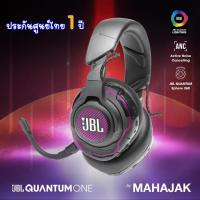 ราคา JBL Quantum ONE (Head tracking ระบบเสียงรอบทิศทาง) (6038872152)