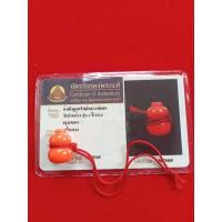 ราคา น้ำเต้าหลวงพ่อสด วัดปากน้ำ รุ่น 2 ปี 2514 พร้อมบัตรรับรอง (21549072433)