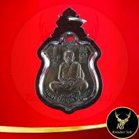 ราคา พระเครื่อง จี้พระเหรียญหลวงปู่หมุน ฐิตสีโล อายุ ๑๐๙ ปี หลังนารายณ์ทรงครุฑ วัดบ้านจาน จ.ศรีสะเกษ พร้อมเลี่ยมกรอบพลาสติก (20285446318)