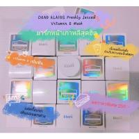 ราคา Dear Klairs Freshly Juiced Vitamin E Mask 15 ml. มาส์กวิตามินอี (14161581619)