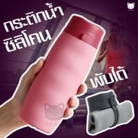 ราคา กระติกน้ำ พับได้ ขวดน้ำพับได้ กระบอกน้ำรุ่นใหม่ กระบอกน้ำ กระบอกน้ำพกพา ขวดน้ำ กระติกน้ำนิ่ม กระติกน้ำซิลิโคน (9663604087)