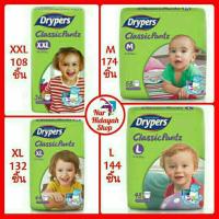 ราคา กล้าการันตีว่าถูกสุดๆยกลัง 3 แพ็ค แพมเพิสมาเลย์ แบบกางเกง M , L , XL , XXL Drypers Classic Pants (2080322138)