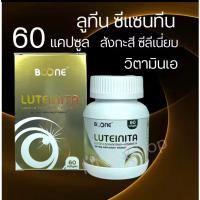 ราคา BOONE Luteinita(วิตามินบำรุงสายตา 60แคปซูล) (22058544851)