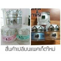 ราคา ครีมธิดาโมเมสวยใสไร้สิวฝ้า (692627836)