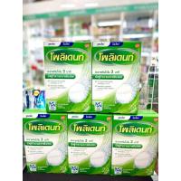 ราคา Polident โพลิเดนท์ เม็ดฟู่ทำความสะอาดฟันปลอม แช่ฟันปลอม (24เม็ด/กล่อง) (1053652630)