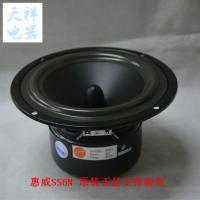 ราคา HiVi Huiwei SS6N ลำโพงเสียงกลางต่ำ 6.5 นิ้ว ลำโพงไข้กลับด้าน / เส้นผ่านศูนย์กลางภายนอกเพียง 179 มม. (22216813057)