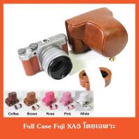 ราคา Full Case Fuji XA5 XA10 เคสกล้องfuji xa5 XA10 XA3 หนังPU พร้อมสายคล้องคอ (1149880495)