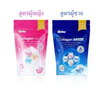 ราคา B shine Marine Collagen มี 2 สูตรให้เลือก สูตรมารีน คอลลาเจน เปปไทด์ Marine Collagen Peptide หรือ Marine Collagen M Zinc (8843031771)