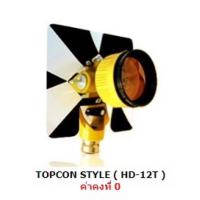 ราคา ชุดเป้าปริซึม Topcon / HD12T PRISM for POLE (23966051998)