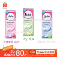ราคา Veet ครีมกำจัดขน ขนาด 25g. (4008972449)
