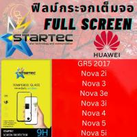 ราคา STARTEC Full Screen สตาร์เทค เต็มจอ Huawei หัวเว่ย รุ่น GR5 2017,Nova 2i,Nova 3,Nova 3e, Nova 3i,Nova 4,Nova 5,Nova 5i (21178378526)