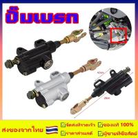 ราคา ปั้มกระทุ้งเบรคหลังแต่ง ปั้มกระทุ้งเบรคหลังทรงรถสูตร ใส่น้ำมันเบรคในตัว สีเทาอุปกรณ์เสริม Motocross ATV Quad ATVปั๊มเบรก (19782677308)