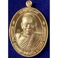 ราคา เหรียญรุ่นเศรษฐีอายุยืน๙๙ หลวงพ่อพัฒน์ วัดห้วยด้วน รับประกันพระแท้ (3688841976)