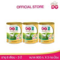 ราคา DG ดีจี2 แอดวานซ์ โกลด์ นมผง อาหารสูตรต่อเนื่องสำหรับทารกและเด็กเล็ก เตรียมจากนมแพะ ขนาด 800 กรัม (3 กระป๋อง) (23713629401)