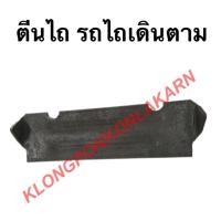 ราคา ตีนไถ รถไถเดินตาม ตีนไถรถไถเดินตาม ใบล้อเหล็ก เล็บล้อ ใบล้อรถไถ ใบล้อพับ ใบล้อพับรถไถเดินตาม (14639018768)