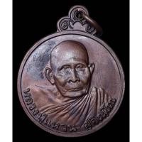 ราคา หลวงปู่แหวน เหรียญหลวงปู่แหวน วัดแม่ปั๋งรุ่นฉลองอายุ8รอบสวยมาก (22967358807)