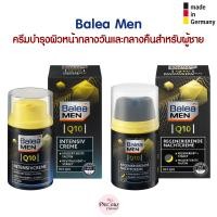ราคา Balea Men ครีมบำรุงผิวหน้ากลางวัน และ กลางคืน สำหรับผู้ชาย สินค้าจากเยอรมัน (23579718146)