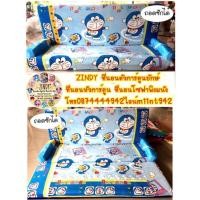 ราคา ที่นอนโซฟาพิงผนังลายโดเรม่อนร่อนจานบินสีฟ้าสดสวยงาม3in1สามารถปรับได้3ระดับ แถมหมอน2ใบ มีซิปถอดซักได้ (295998486)