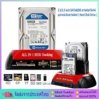 ราคา ฮาร์ดดิสก์ไดร์ฟ อุปกรณ์เพิ่มฮาร์ดดิสก์ ฮาร์ดไดร์ฟภายนอก All in 1 Hdd Docking Station eSATA to USB 2.0/3.0 Adapter (15488522418)