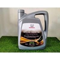 ราคา HONDAน้ำมันเครื่องสังเคราะห์แท้100%0W-20 (9440936548)