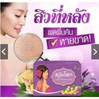 ราคา สบู่ขิงโสภา Ginger Soap ขนาด 100 กรัม (6745648298)