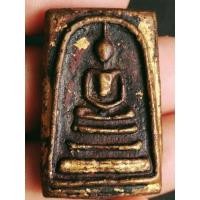 ราคา พระสมเด็จวัดระฆัง หลังพระรอด เนื้อโลหะ (4495474896)