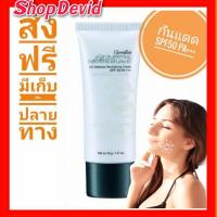ราคา ส่งฟรี มีโปร กิฟฟารีน กลามอรัส บูเต้ ยูวี เอสพีเอฟ 50 PA +++ Giffaine บางเบา กันน้้ำ กันเหงื่อ (7537537802)