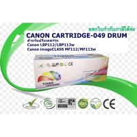 ราคา CARTRIDGE-049 DRUMดรัมแคนนอน CART-049 for Canon LBP112/LBP113w Canon imageCLASS MF112/MF113w (3295418929)