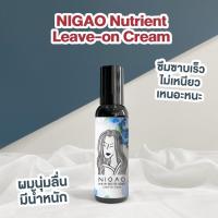 ราคา NIGAO อาหารผม นิกาโอะ ลีฟ-ออน อาควา/ครีม บำรุงผม แห้งเสีย แตกปลาย ชี้ฟู กันร้อน ก่อนหนีบผม ไดร์ผม รองพื้นก่อนทำเคมี (504172478)