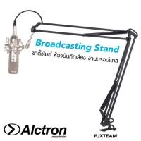 ราคา Alctron MA601 Broadcasting Stand ขาตั้งไมค์ แบบหนีบขอบโต๊ะ รับน้ำหนักได้สูงสุด 1 กก. แถมฟรีสายไมค์ XLR 3 เมตร (6139695000)