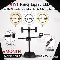 ราคา ไฟ LED 6 นิ้ว ไฟไลฟ์สด ไฟแต่งหน้า ไฟวงแหวน ริงไลท์ ขาตั้งไมโครโฟน ขาตั้งไมค์ - Selfie Ring Light with Tripod Stand (5175825605)