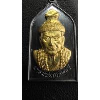 ราคา เหรียญพ่อเเก่ที่ระลึกทอดกฐินหลวงพี่เเจ้วัดน้อมประชาสรรค์เนื้อทองเเดงหน้าฝาบราตปี2565 (18850923544)