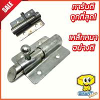 ราคา กลอนสปริงปิคอัพ (กลอนสปริงท้ายกระบะ,กลอนล็อคฝาท้าย,กลอนฝาท้ายกระบะ,กลอนสปริง,กลอนสปริงเหล็กชุปขาว) (10023618068)