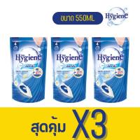 ราคา HYGIENE น้ำยารีดผ้า น้ำยาอัดกลีบ ไฮยีน ขนาด 550ml แพ็คx3 (17887645282)