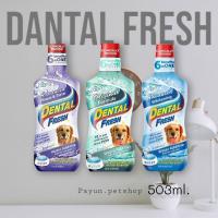 ราคา Dental Fresh 503ml.น้ำยาลดกลิ่นปากสุนัข แมว ลดคราบหินปูน ช่วยทำให้ฟันขาวขึ้น (11259491857)