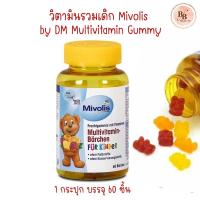 ราคา Mivolis by DM Multivitamin Gummy วิตามินรวมสำหรับเด็ก รสผลไม้รวม (23683406115)