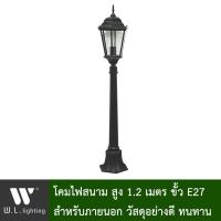 ราคา โคมไฟสนาม โคมไฟภายนอก โคมไฟสวน ไฟเสาสนาม สูง1.2เมตร รุ่น WL-D68-11BK (5467280019)