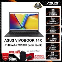 ราคา NOTEBOOK (โน้ตบุ๊ค) ASUS VIVOBOOK 14 X1405VA-LY526WS (Indie Black) (23427223655)