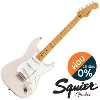 ราคา Fender® Squier® Classic Vibe 50s Strat MN (White) กีตาร์ไฟฟ้า ไม้ไพน์ คอเมเปิ้ล + แถมฟรีคันโยก ** ประกันศูนย์ 1 ปี ** (7645943910)