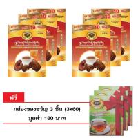 ราคา เครื่องดื่มเห็ดหลินจือแดงสกัดเข้มข้น ตรา ดีดีพลัส 1 ชุด 6 กล่อง บรรจุ 10 ซอง / กล่อง (1 ซองบรรจุ 16 กรัม) (2299166249)