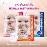 ราคา Bioaqua มาส์กหน้าเด็ก มาร์คหน้าน้ำนมหน้าเด็ก BIOAQUA BABY SKIN MASK มาร์คหน้าใส มาร์คหน้าเด็ก (6432361241)