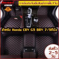 ราคา Starnavi พรมปูพื้นรถยนต์ Honda CRV G5 พรมรถยนต์ โรงงานผลิตของไทย การรับประกันคืนสินค้าภายใน7วัน รับประกันสินค้า1ปี (8776046000)