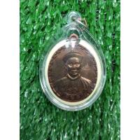 ราคา เหรียญยี่กอฮง พล.ต.ต ขุนพันธรักษ์ปี 2541 (แท้✔️) (10298769354)