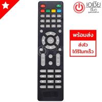 ราคา รีโมททีวี คิมิตซุย Kimitsui รุ่น LCDMS (1954540116)