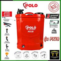 ราคา POLO ถังพ่นยาแบตเตอรี่ 18 ลิตร แบบ 2 in 1 รุ่น PX18 (16242002799)
