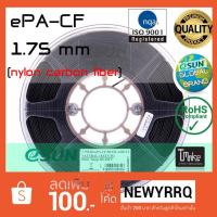 ราคา eSUN ePA-CF 1.75 mm Filament 1 KG (1279714561)