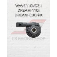 ราคา กระปุกไมล์อย่างดี กระปุกไมล์ ราคาพิเศษ รุ่น WAVE110 I เวฟ 110I WAVE110-I NEW WAVE125 I NEW (5867111351)