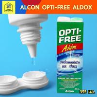ราคา Alcon Opti Free Optifree Aldox Replenish Pure Moist น้ำยาล้างคอนแทคเลนส์ น้ำยาคอนแทค น้ำยาแช่คอนแทคเลนส์ (19282177379)